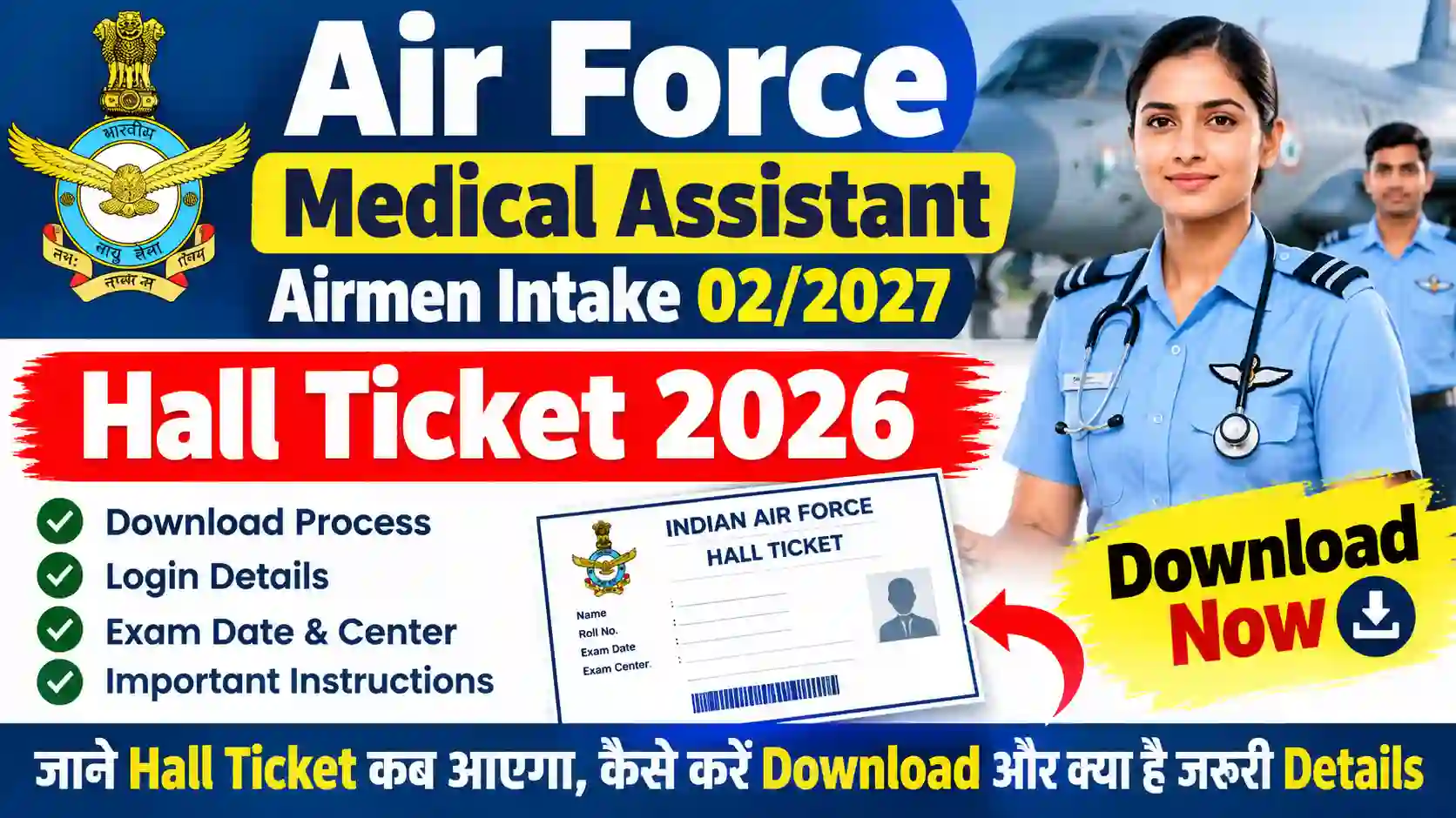 Air Force Medical Assistant Airmen Intake 02/2027 Hall Ticket 2026