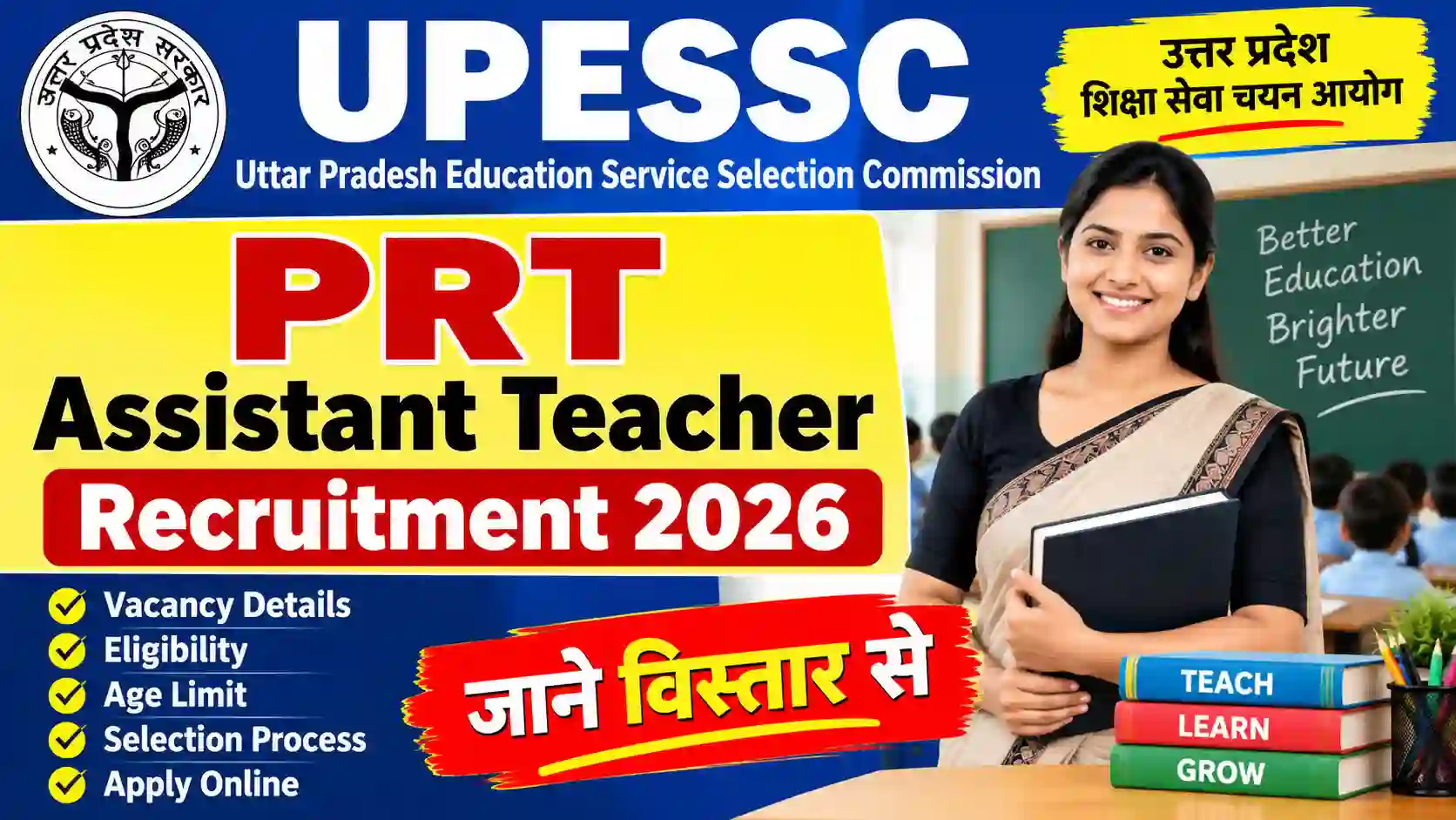 UPESSC PRT Assistant Teacher Recruitment 2026 : जाने विस्तार से