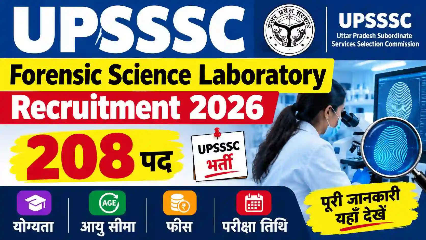 UPSSSC Forensic Science Laboratory Recruitment 2026