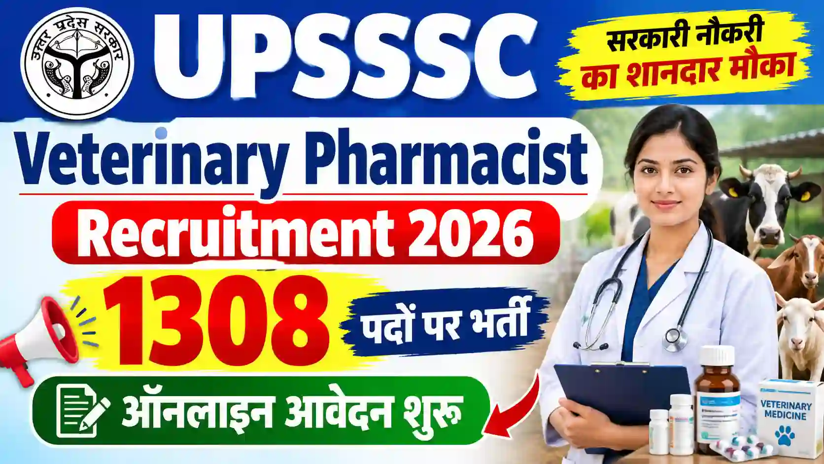 UPSSSC Veterinary Pharmacist Recruitment 2026: 1308 पदों पर भर्ती, ऑनलाइन आवेदन शुरू