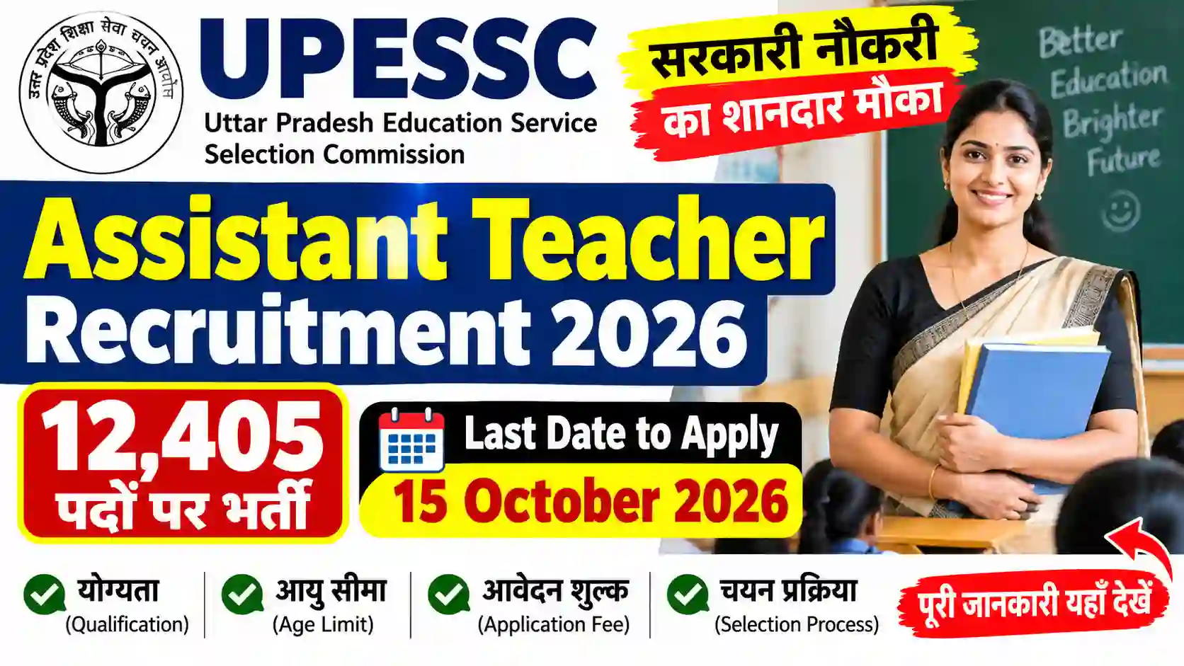 UPESSC Assistant Teacher Recruitment 2026: Last Date to Apply for 12,405 Posts Is 15 October, Check Full Details