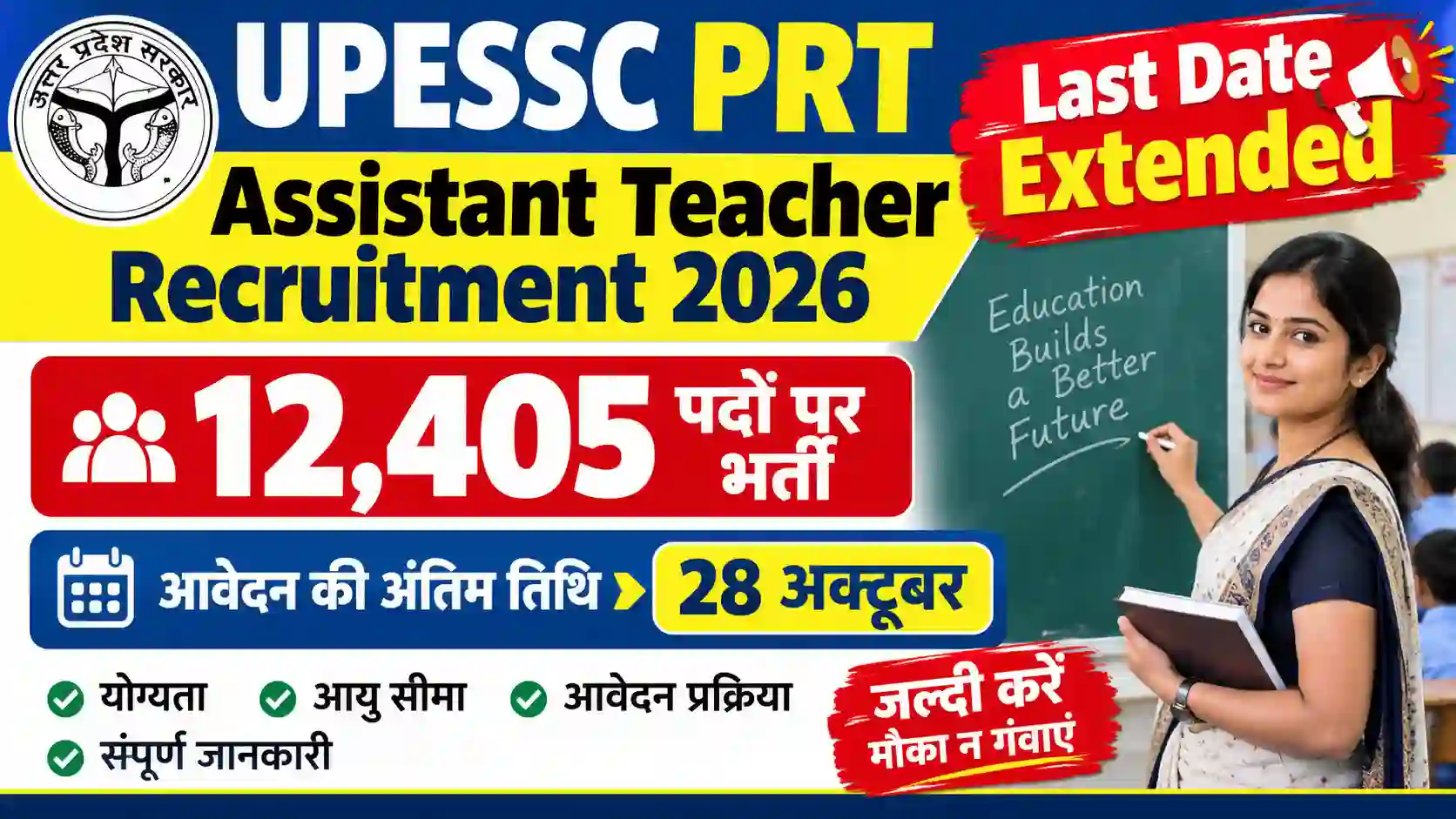 UPESSC PRT Assistant Teacher Recruitment 2026 Last Date Extended: Apply for 12,405 Posts Till 28 October